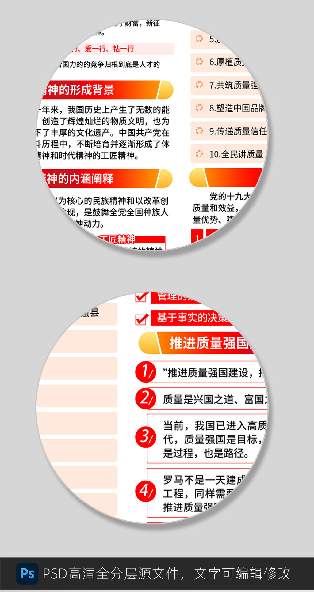 2024年全国质量月活动主题宣传栏展板设计图