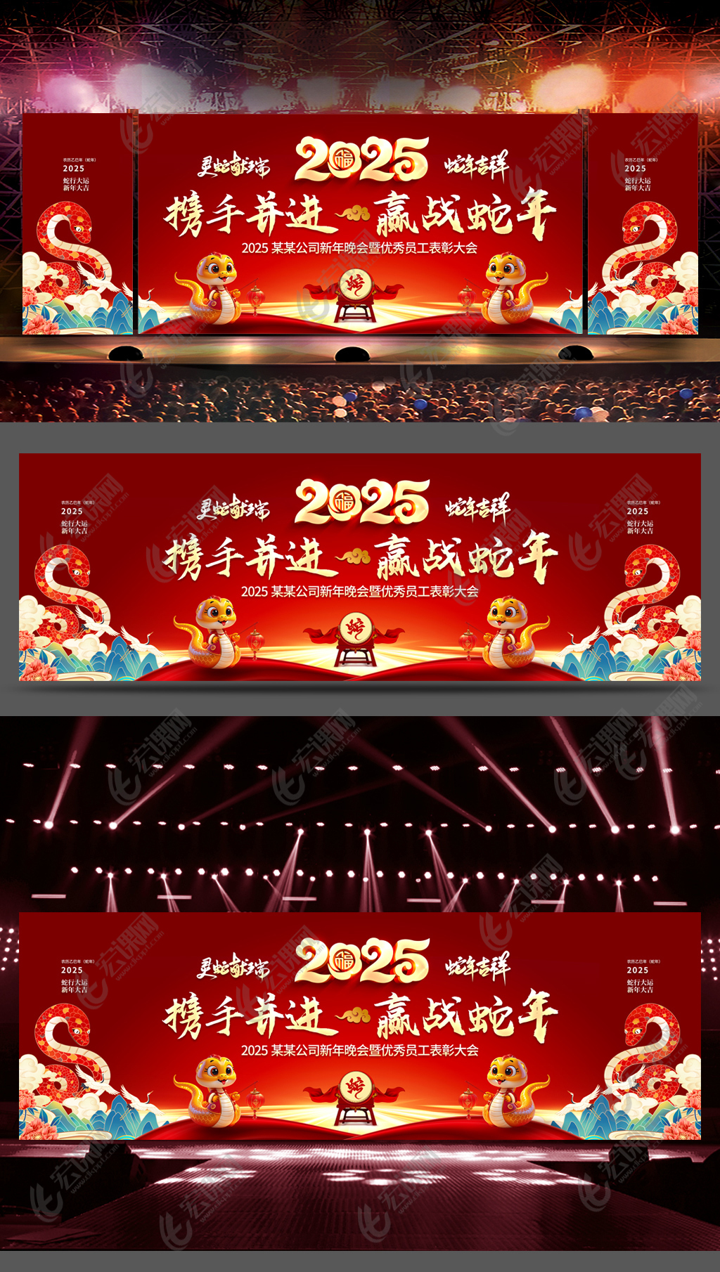 红色大气中式2025蛇年元旦新年企业公司年会背景设计图